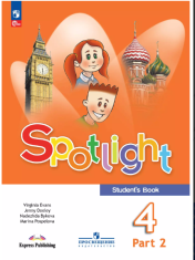 Английский язык. 4 класс. Учебник. В 2 ч. Часть 2